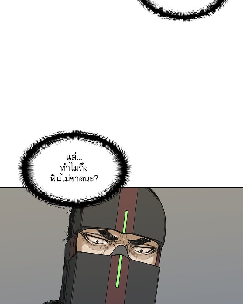 Black Knight - หน้า 32