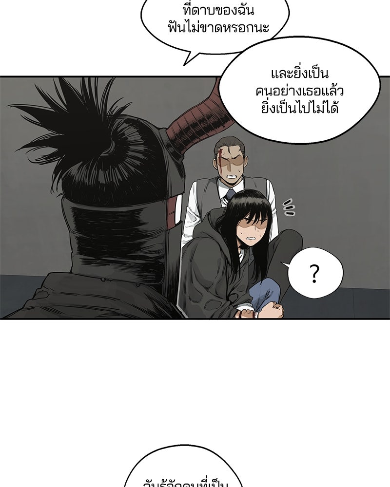 Black Knight - หน้า 39