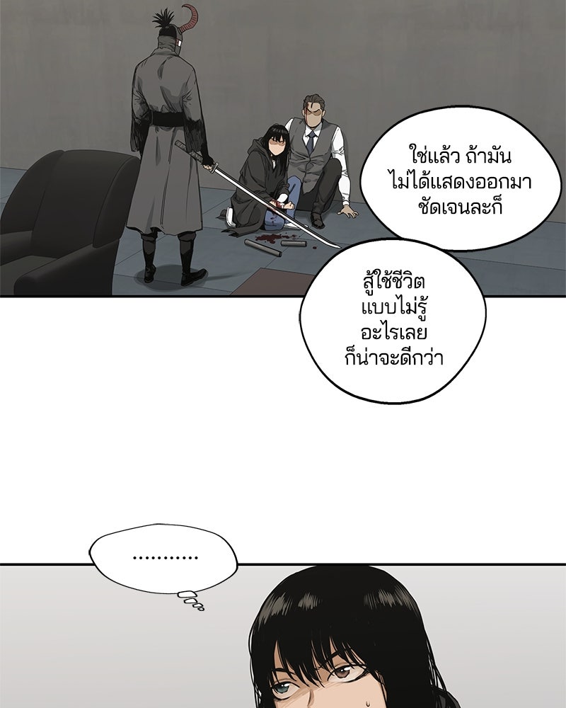 Black Knight - หน้า 44