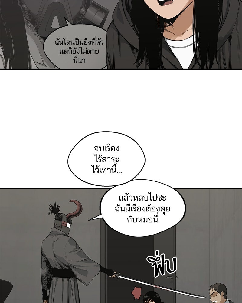 Black Knight - หน้า 46