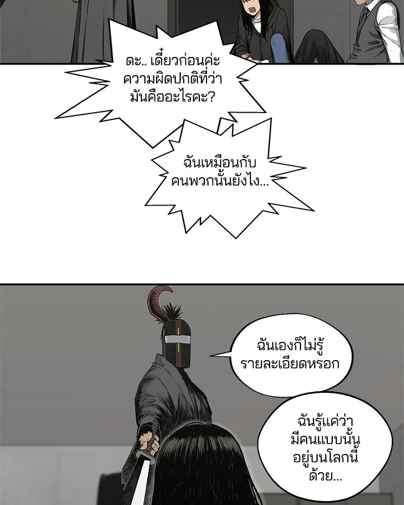 Black Knight - หน้า 47