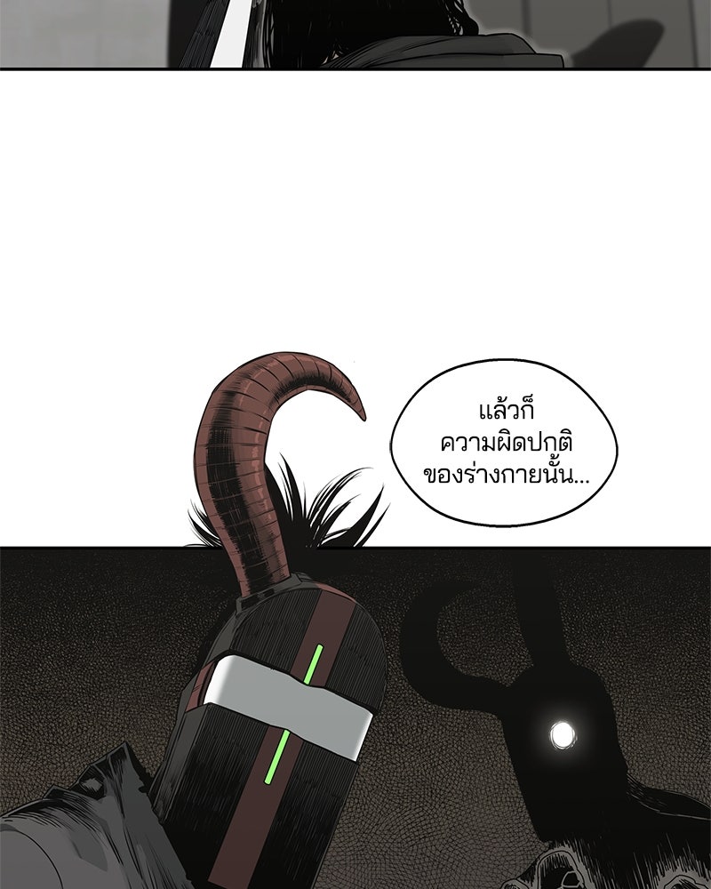 Black Knight - หน้า 48