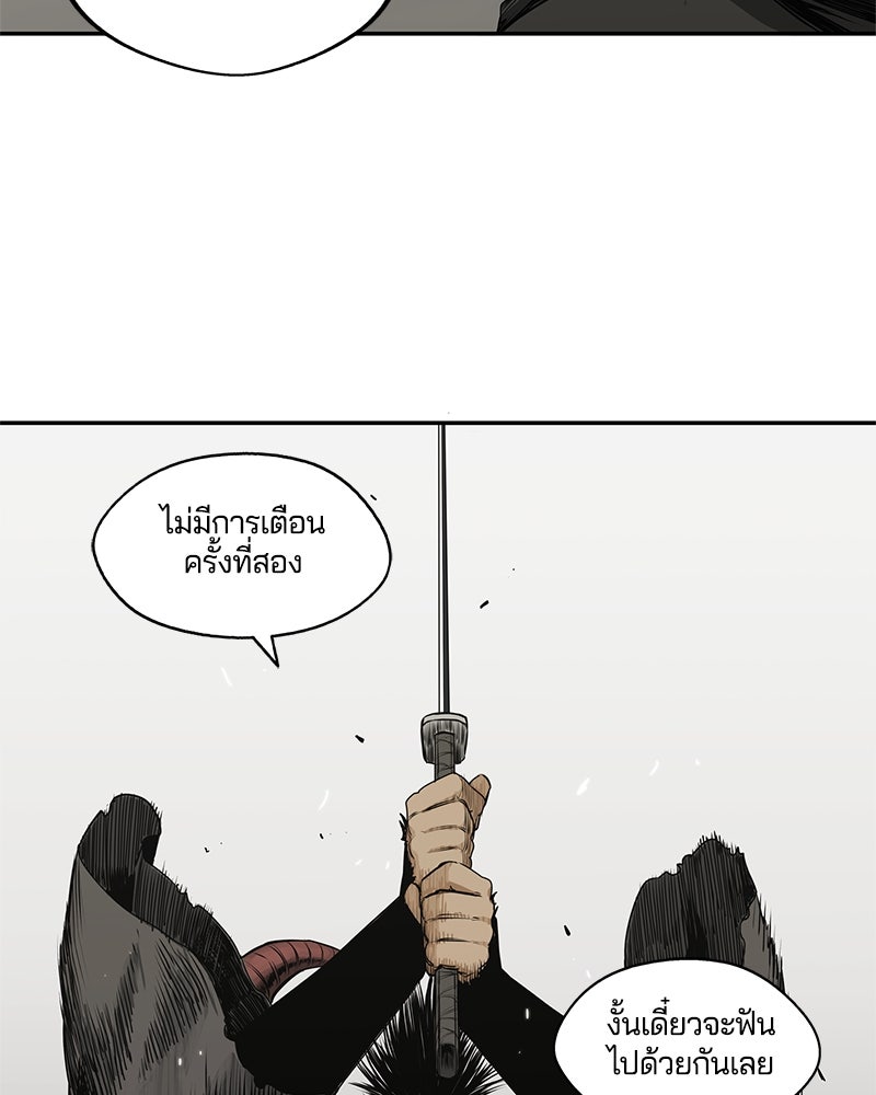 Black Knight - หน้า 53