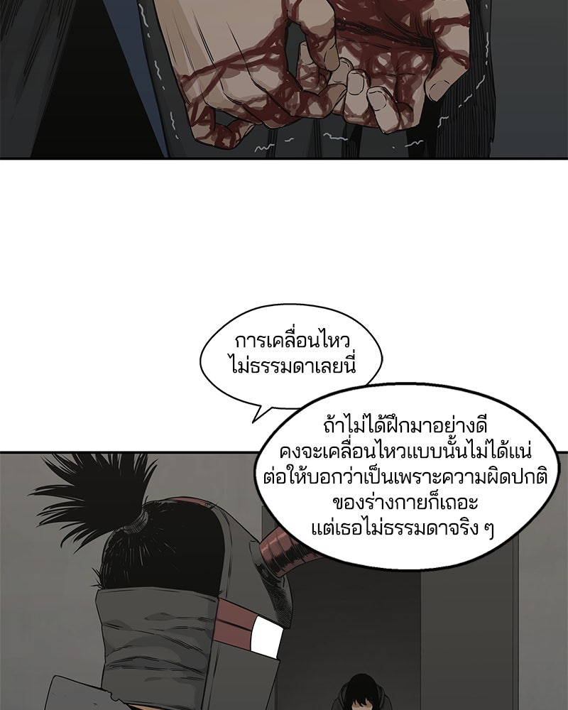 Black Knight - หน้า 83
