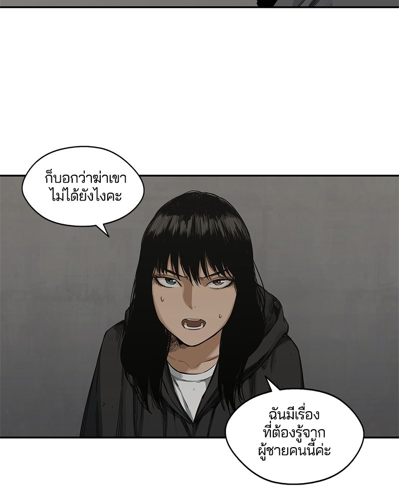 Black Knight - หน้า 85