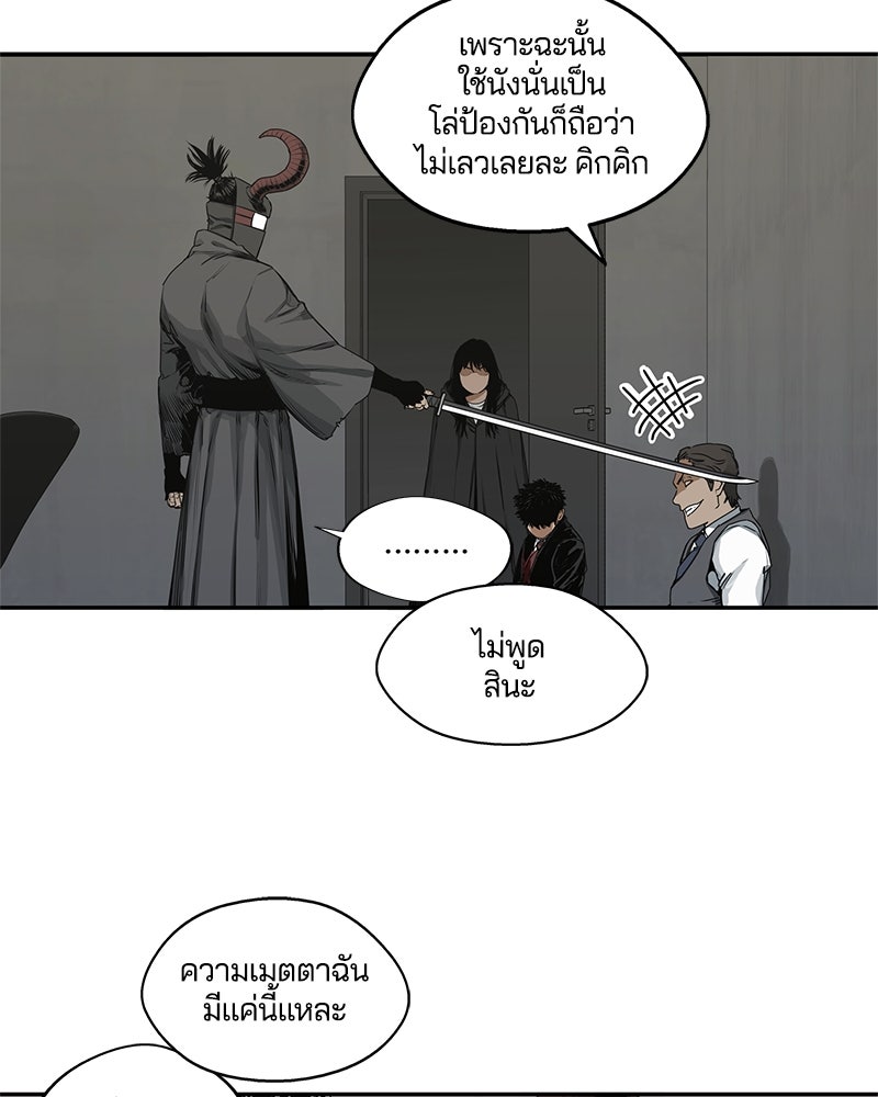 Black Knight - หน้า 89