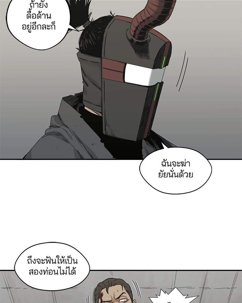 Black Knight - หน้า 90