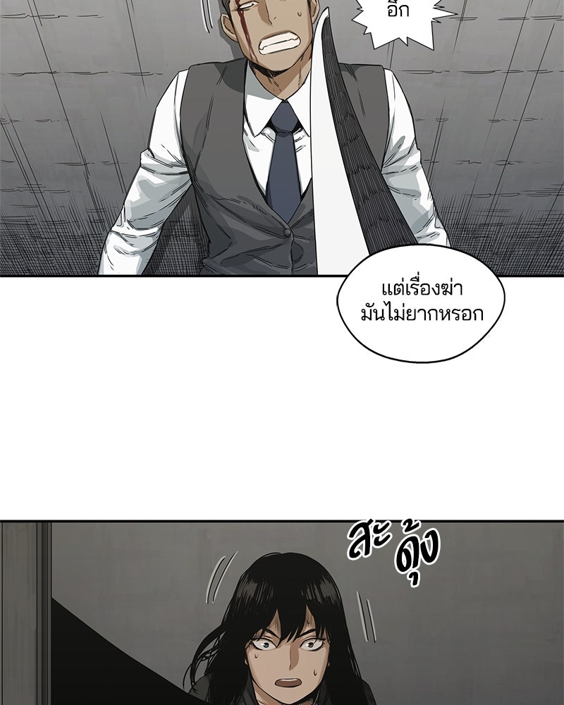 Black Knight - หน้า 91