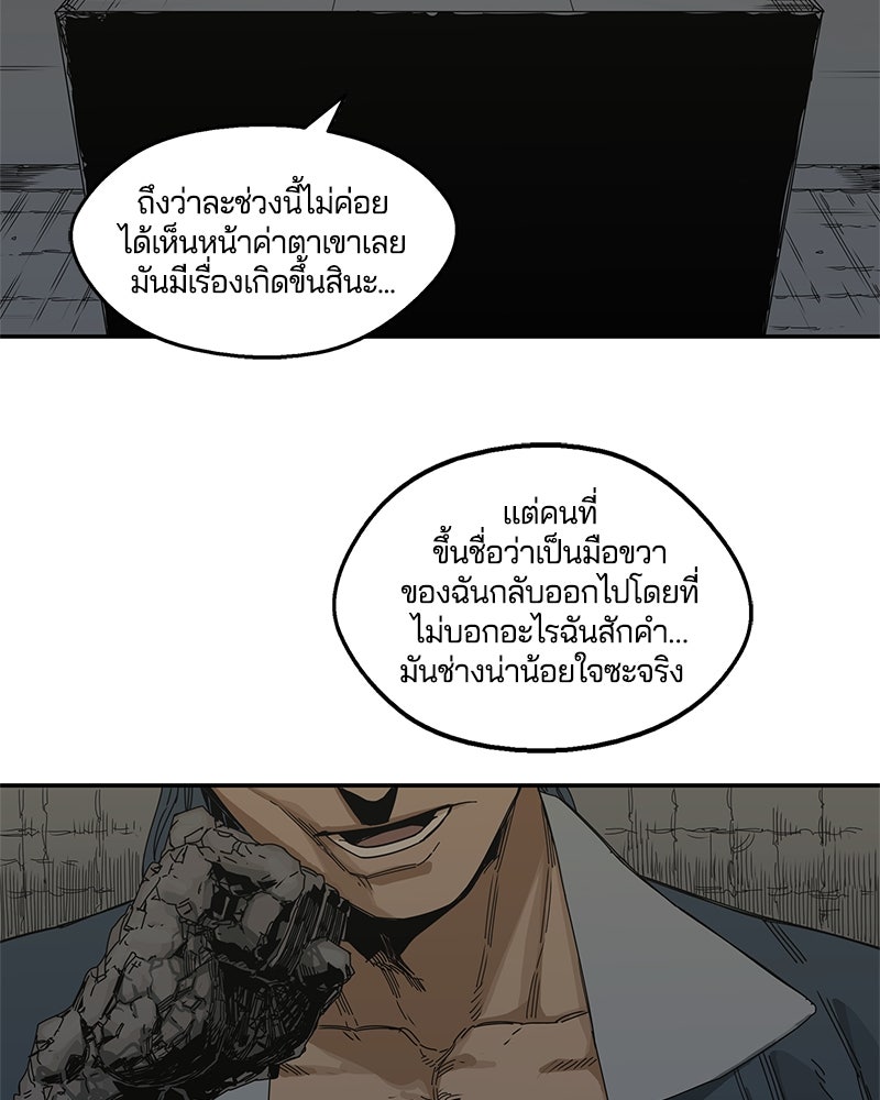 Black Knight - หน้า 4