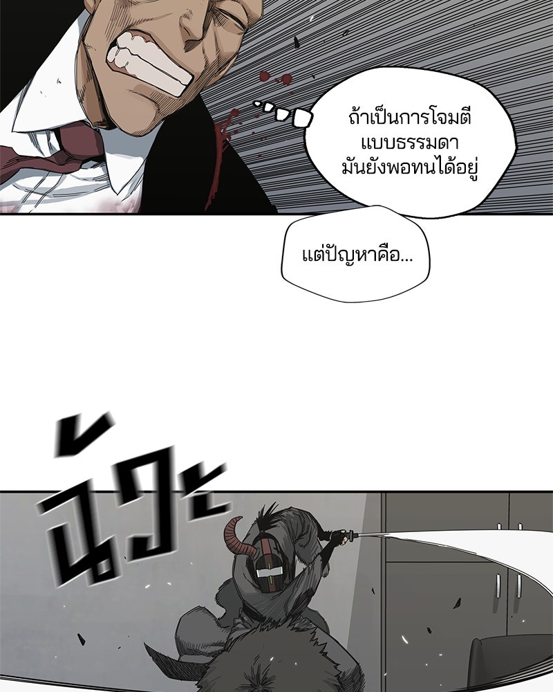 Black Knight - หน้า 46