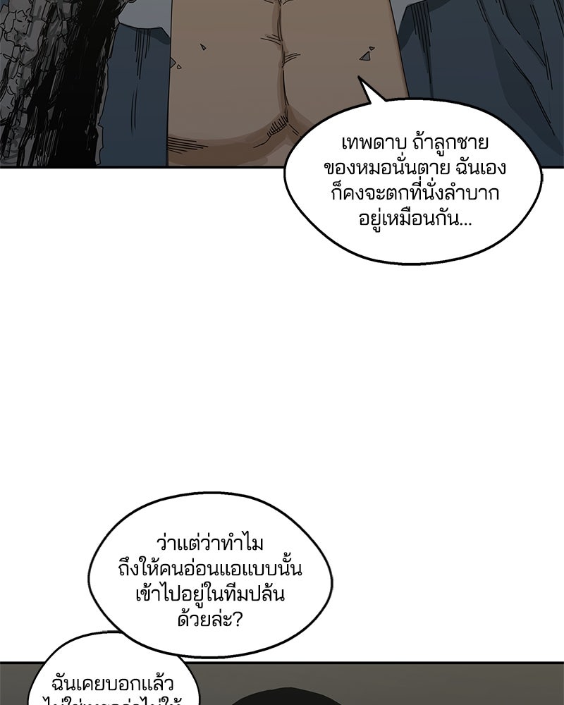 Black Knight - หน้า 5