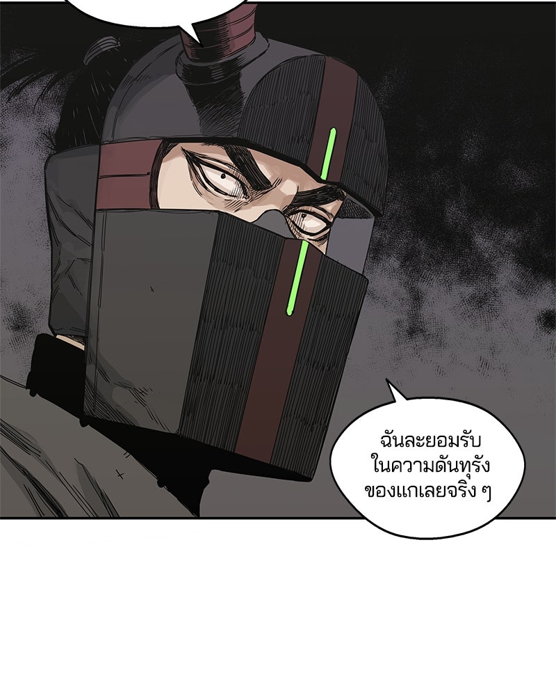 Black Knight - หน้า 71