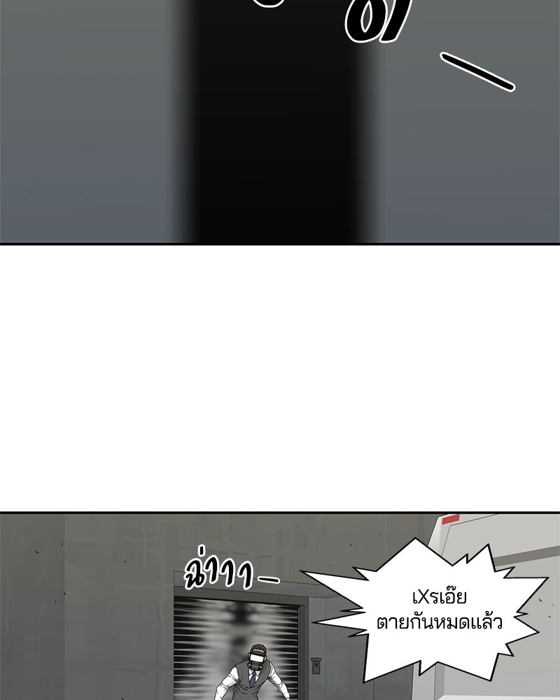 Black Knight - หน้า 73
