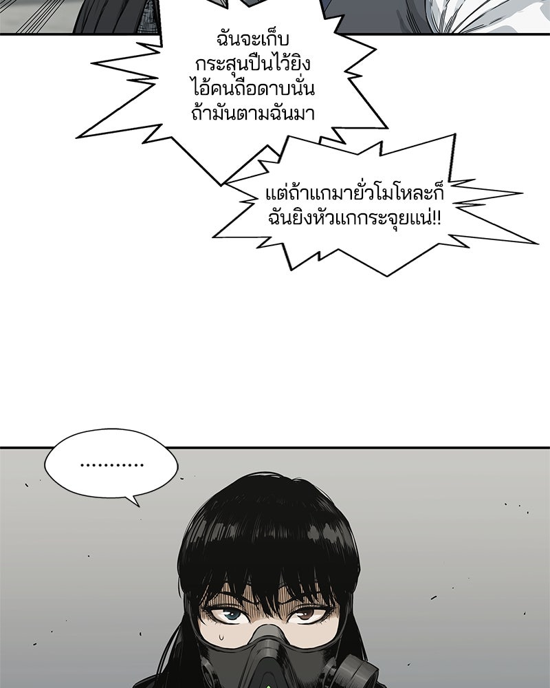 Black Knight - หน้า 76