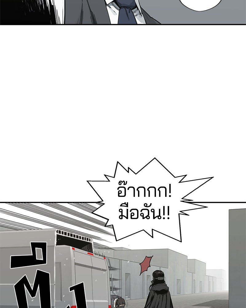 Black Knight - หน้า 83