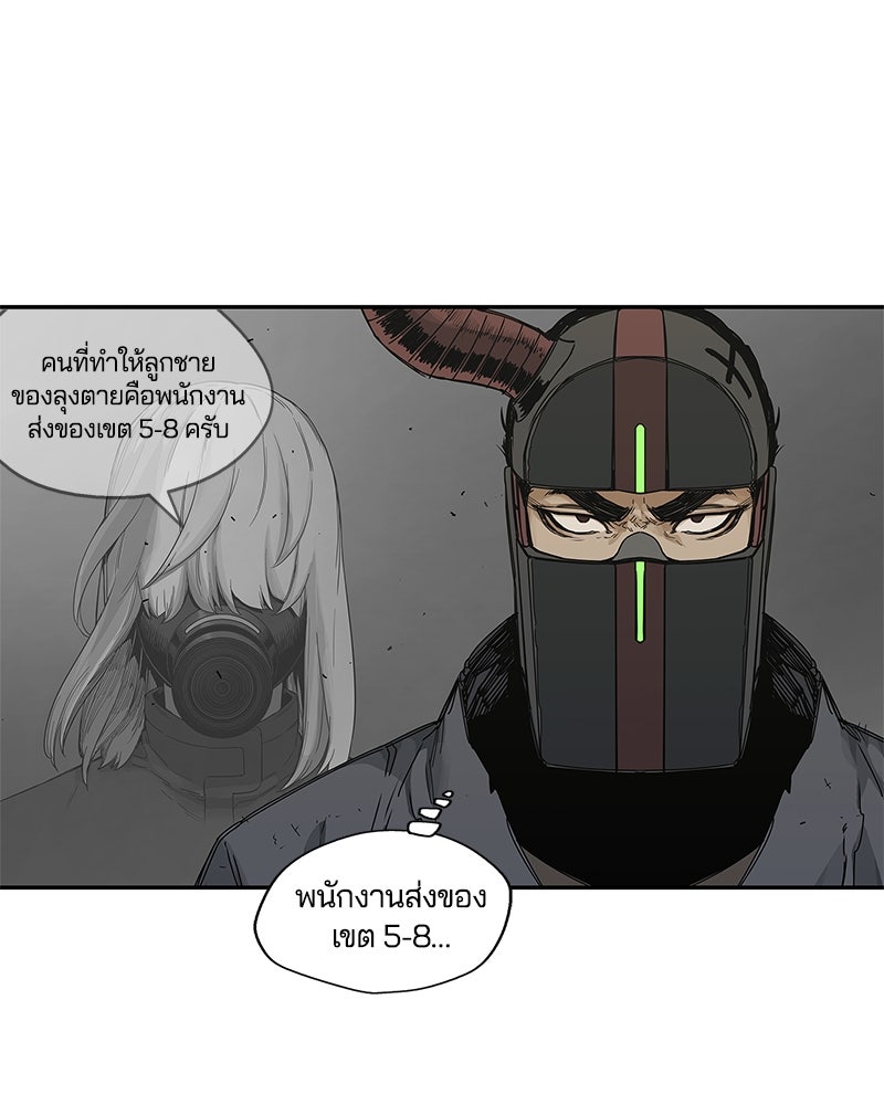 Black Knight - หน้า 33