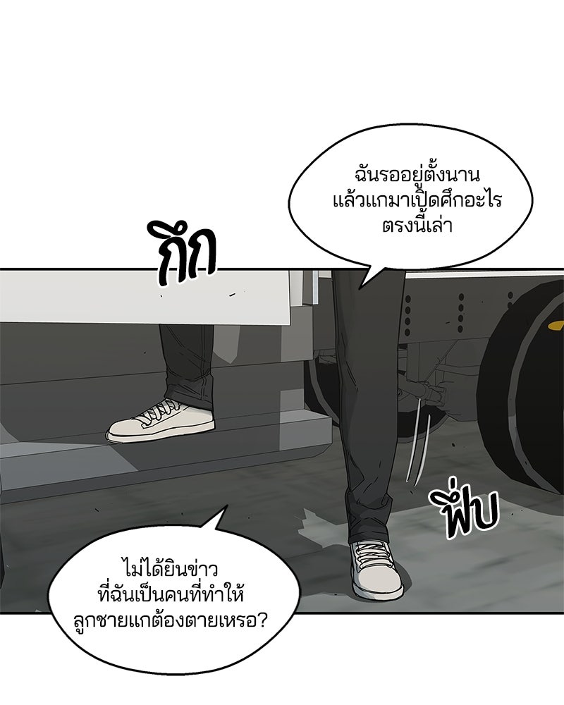 Black Knight - หน้า 34