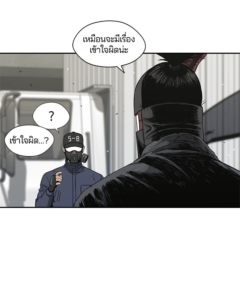 Black Knight - หน้า 44