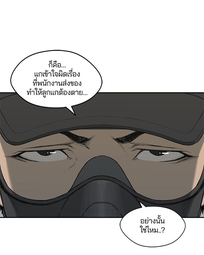Black Knight - หน้า 49