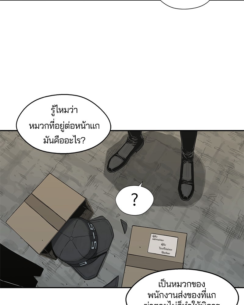 Black Knight - หน้า 52