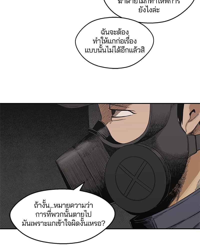 Black Knight - หน้า 53