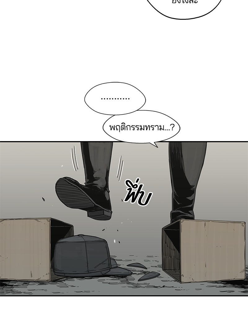 Black Knight - หน้า 56