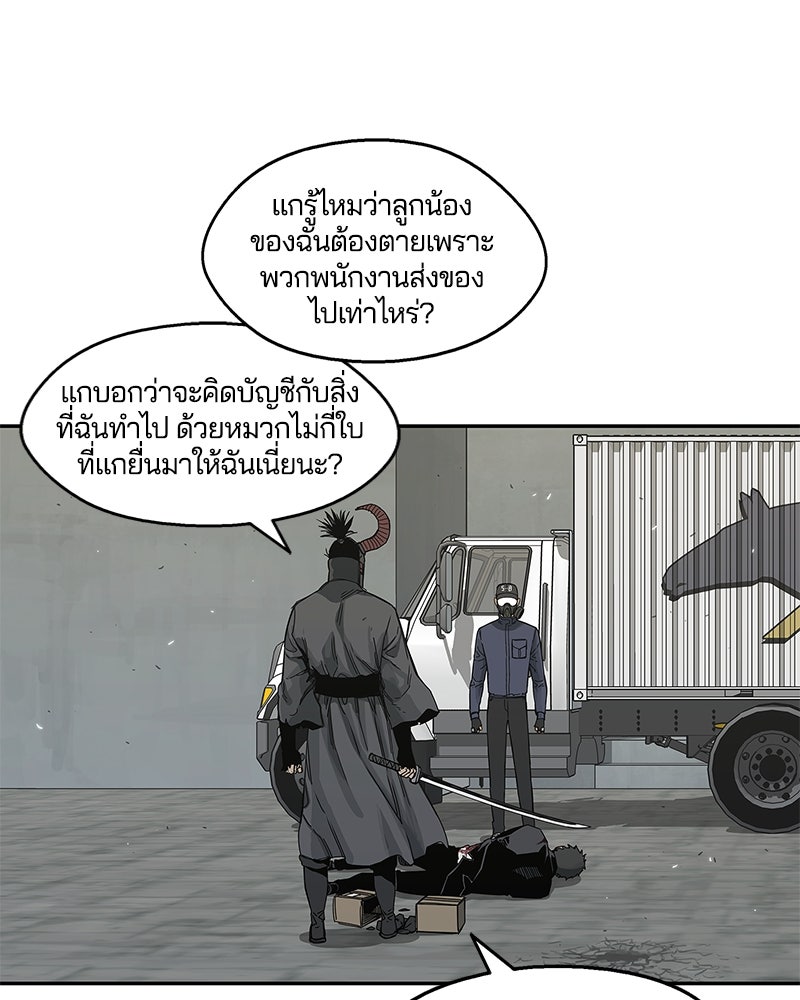 Black Knight - หน้า 59