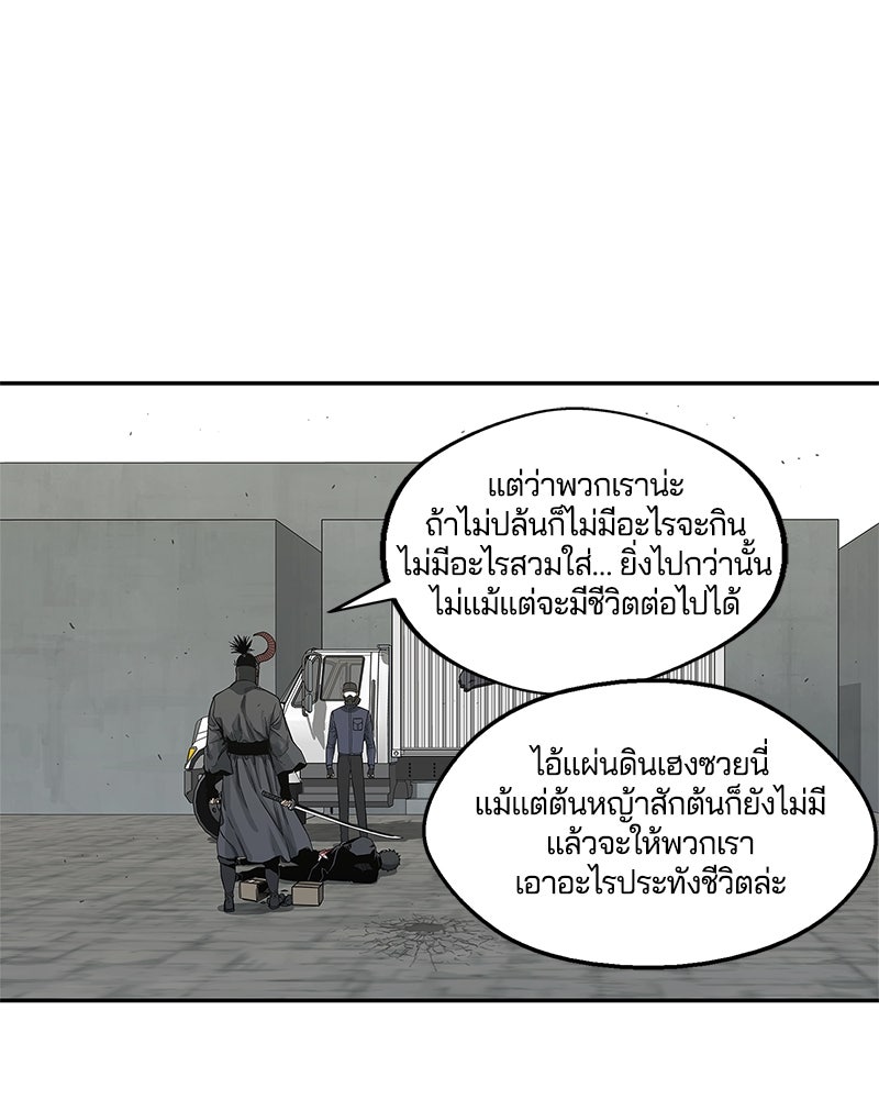 Black Knight - หน้า 63