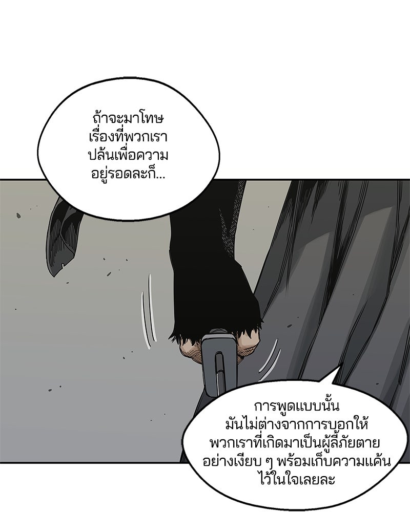 Black Knight - หน้า 64