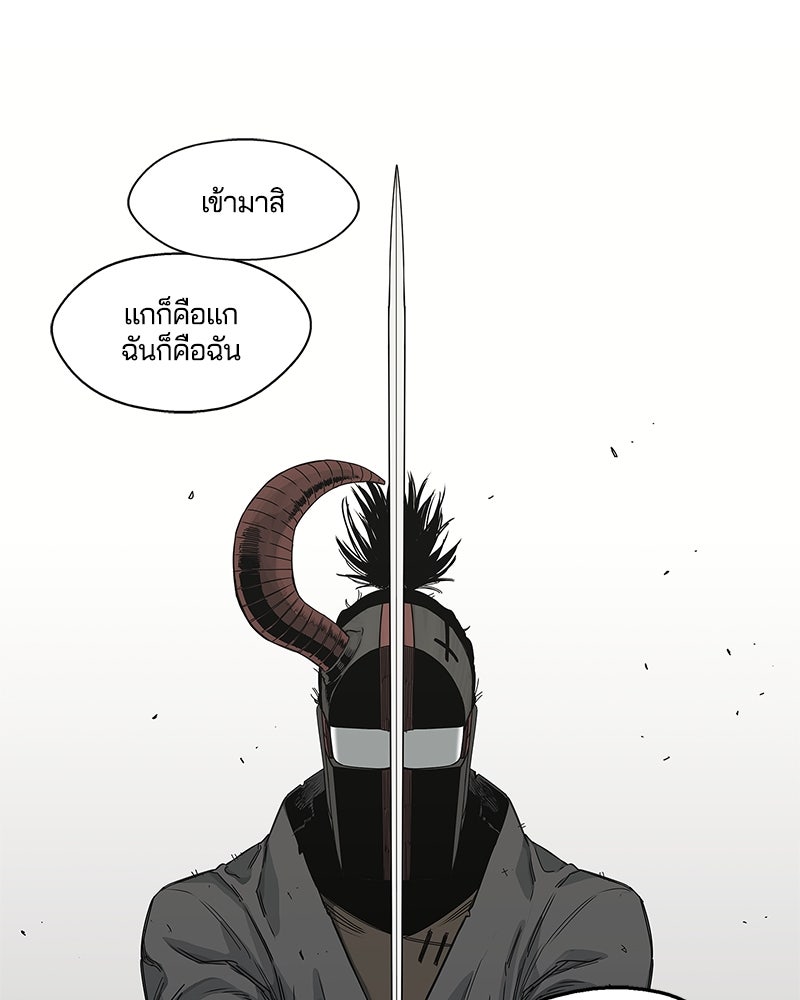 Black Knight - หน้า 67