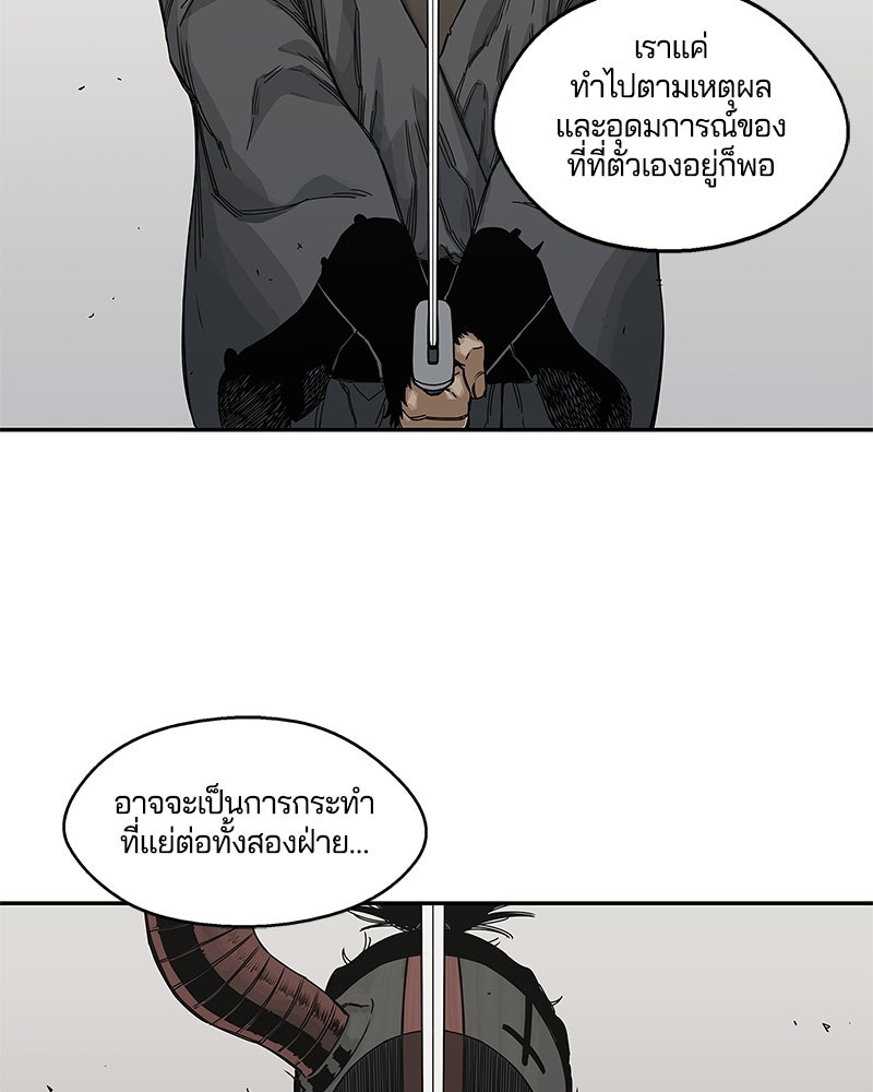Black Knight - หน้า 68