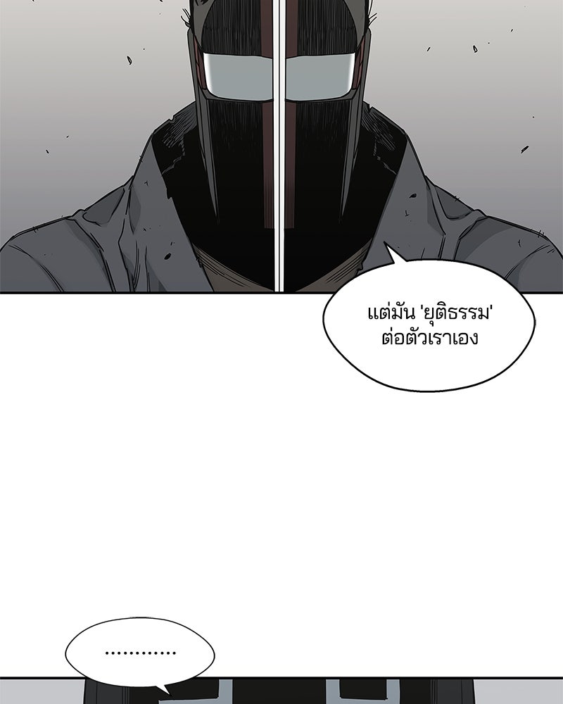 Black Knight - หน้า 69