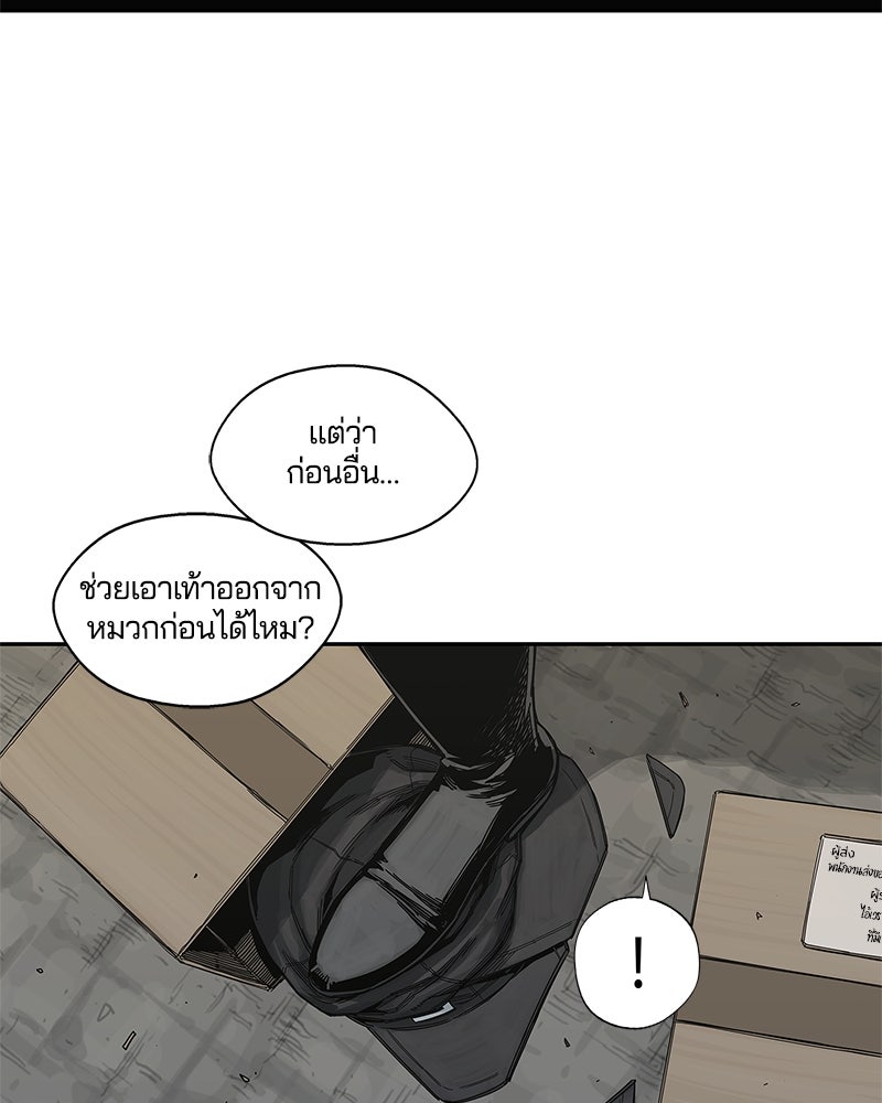 Black Knight - หน้า 71