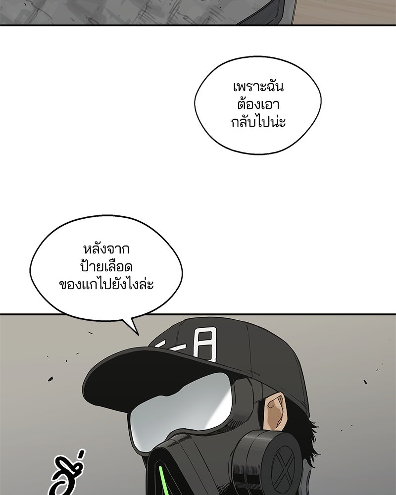 Black Knight - หน้า 72