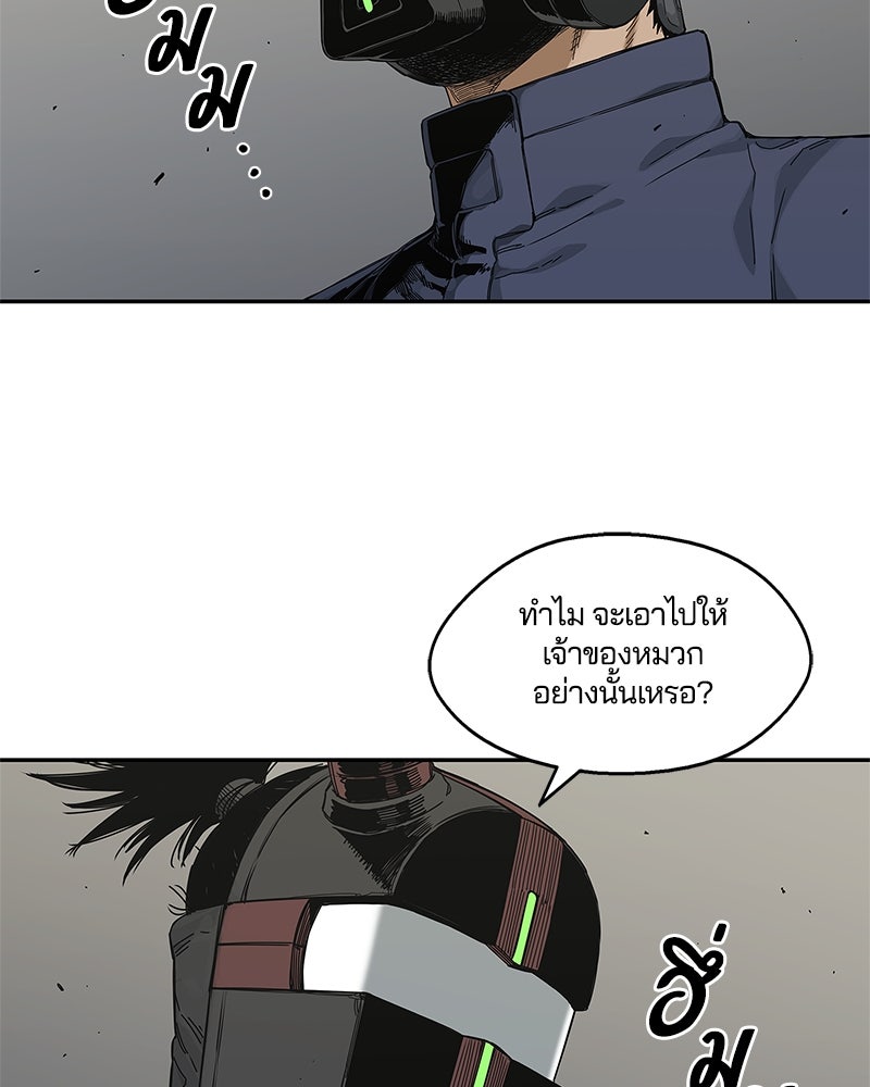 Black Knight - หน้า 73