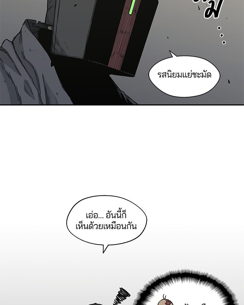 Black Knight - หน้า 74
