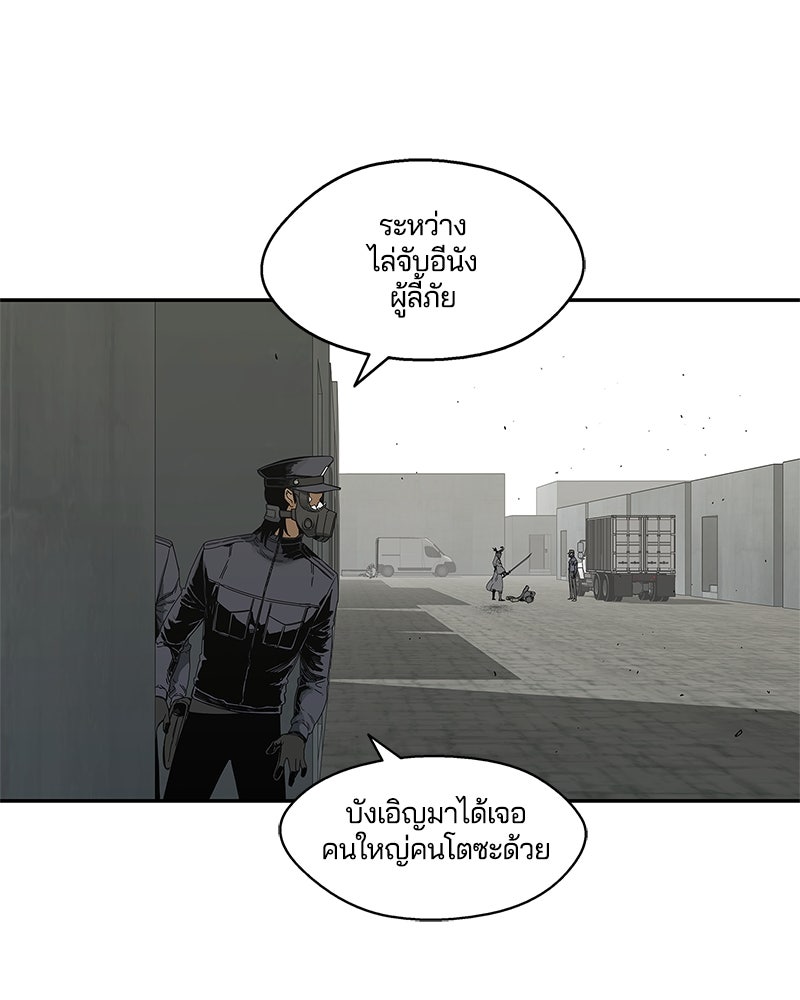 Black Knight - หน้า 77