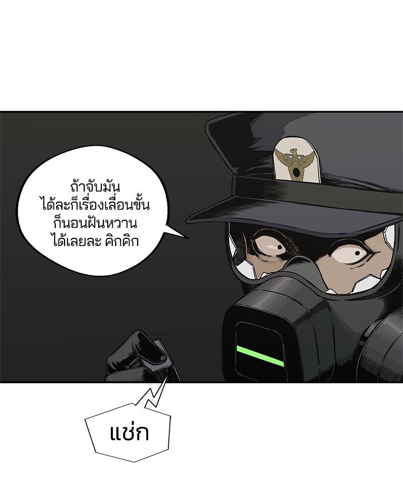 Black Knight - หน้า 79