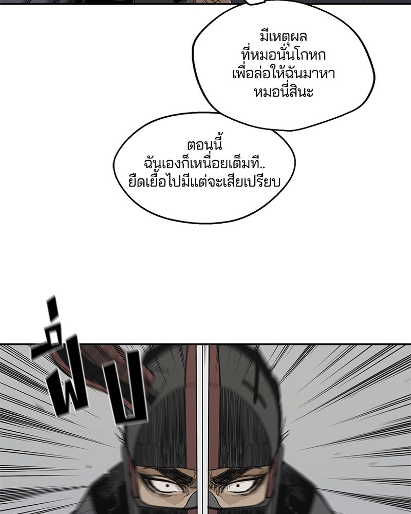Black Knight - หน้า 82