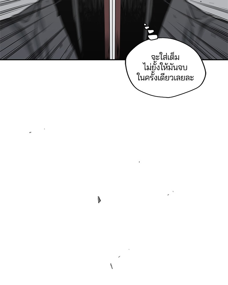 Black Knight - หน้า 83