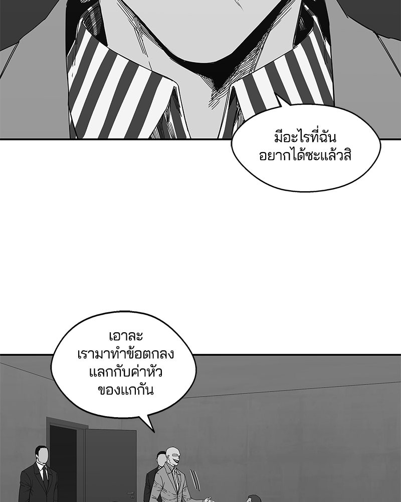 Black Knight - หน้า 101