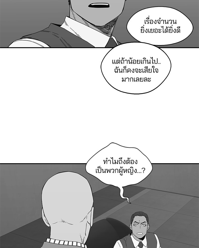Black Knight - หน้า 103