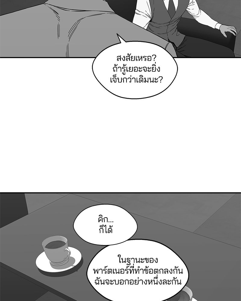 Black Knight - หน้า 104