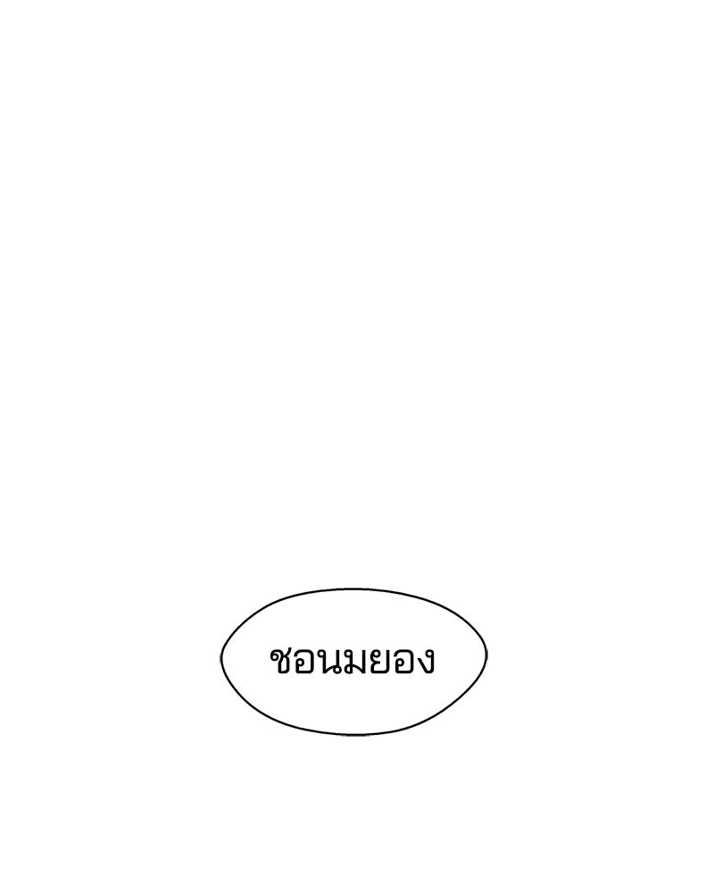 Black Knight - หน้า 112