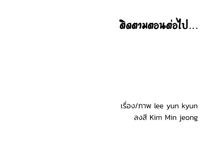 Black Knight - หน้า 116