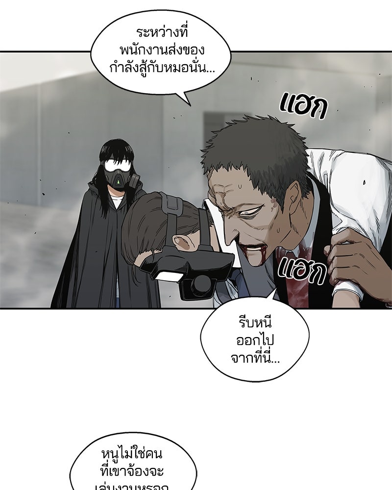 Black Knight - หน้า 38