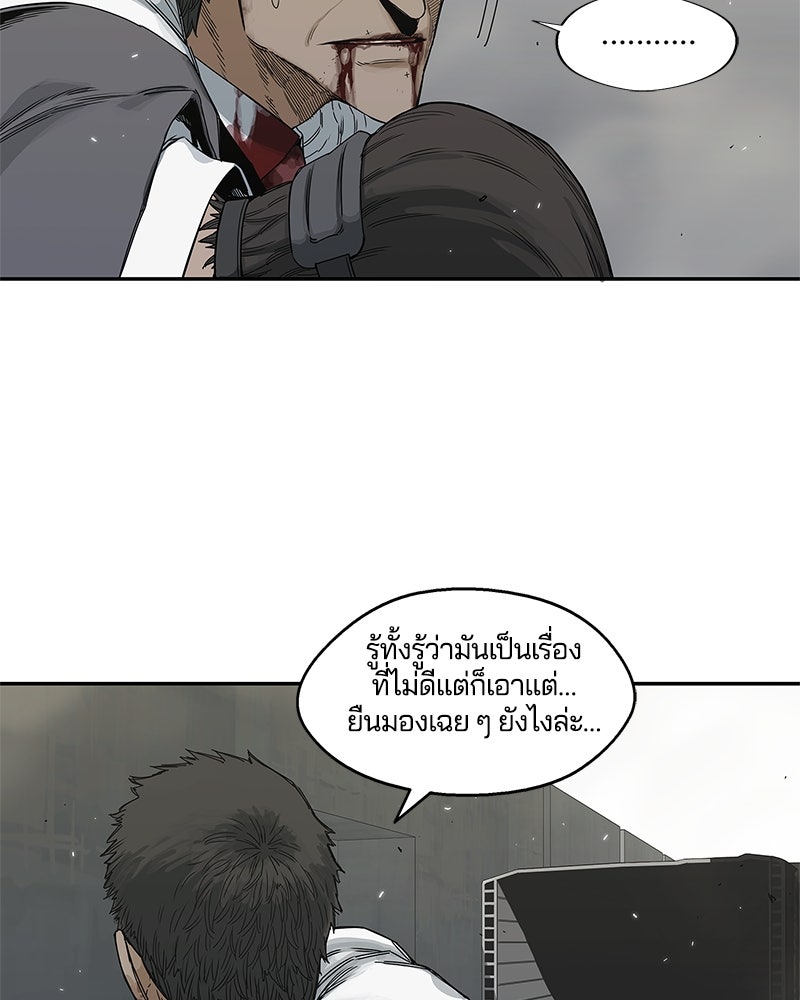 Black Knight - หน้า 44