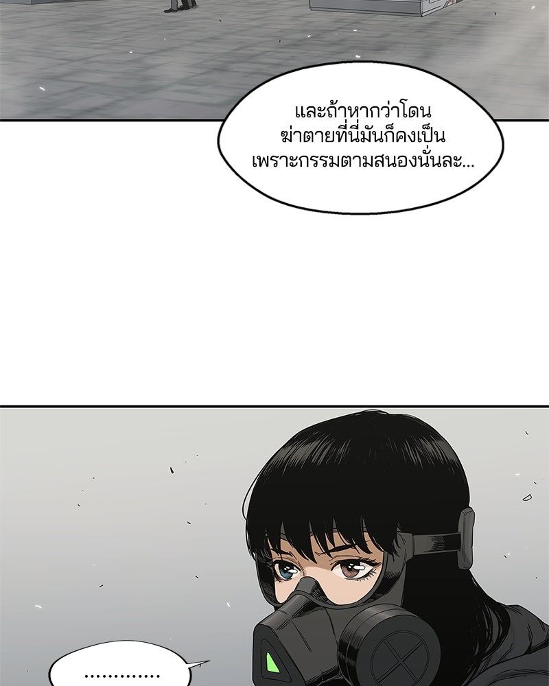 Black Knight - หน้า 46