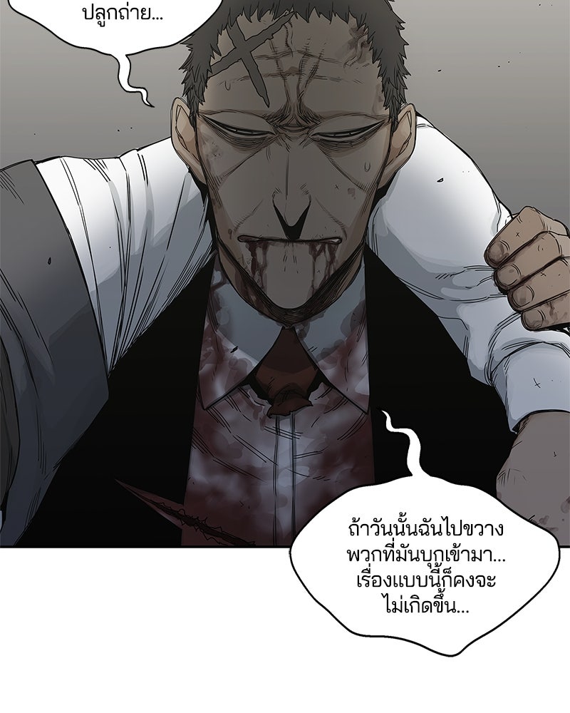 Black Knight - หน้า 48