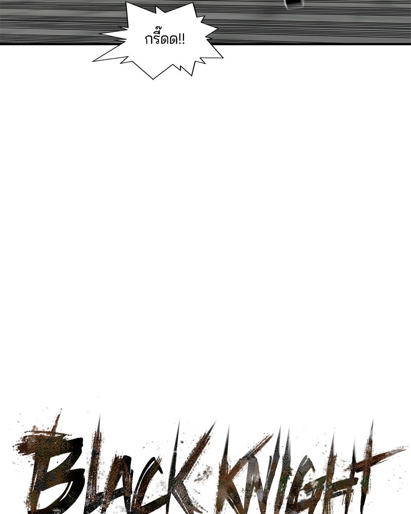 Black Knight - หน้า 6